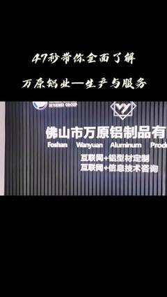 萬原信息技術咨詢服務