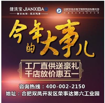 賽事策劃風(fēng)波突顯品牌危機(jī)，健洗寶如何破局重生？